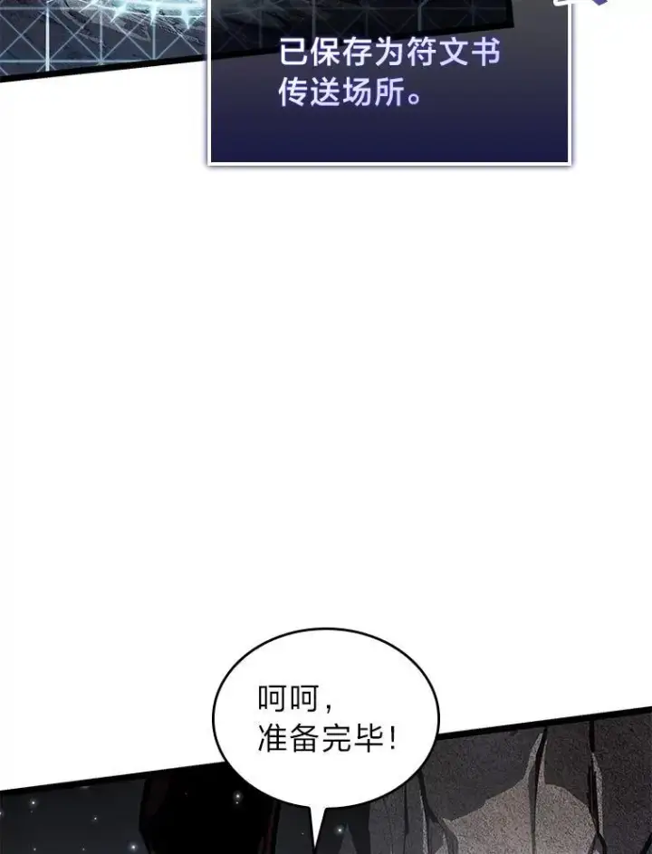 《SSS级狂战士回归》65.自由佣兵图106