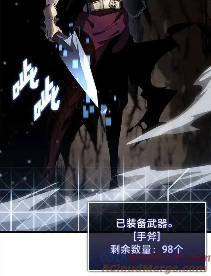 《SSS级狂战士回归》65.自由佣兵图109