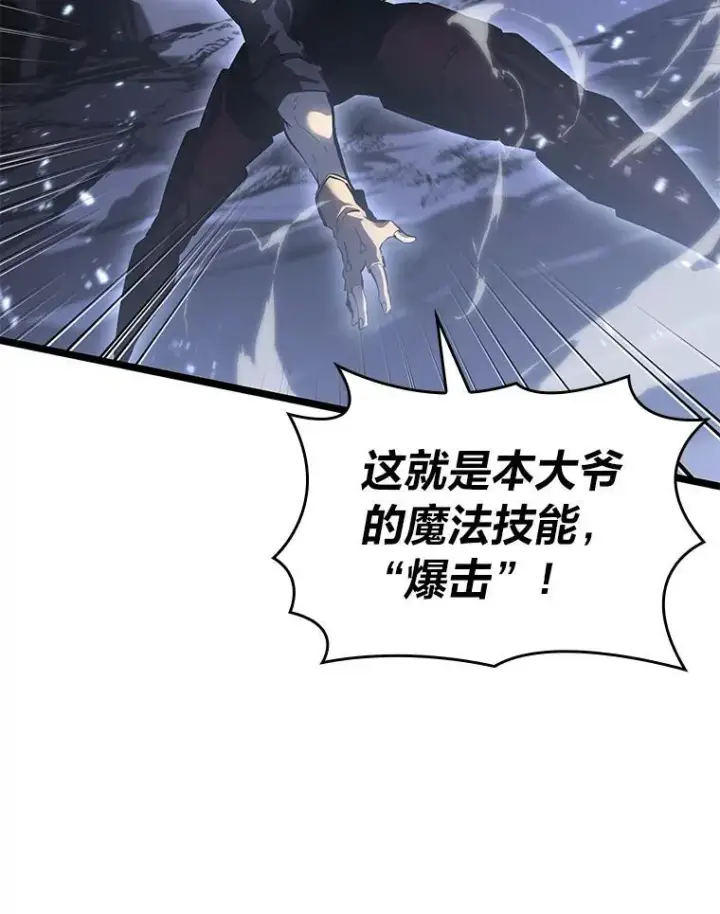 《SSS级狂战士回归》65.自由佣兵图119