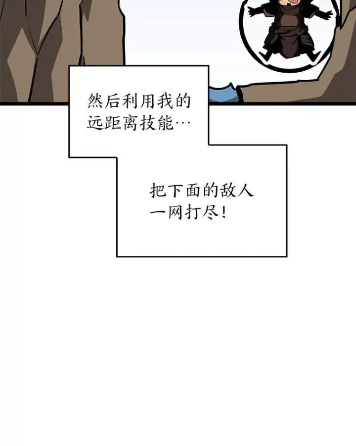 《SSS级狂战士回归》65.自由佣兵图123