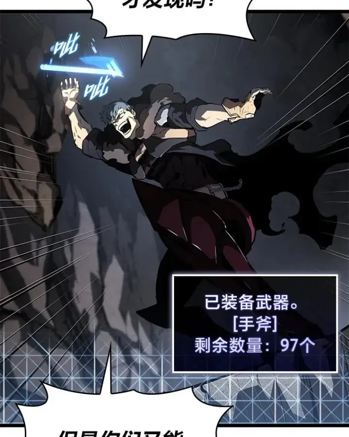 《SSS级狂战士回归》65.自由佣兵图126