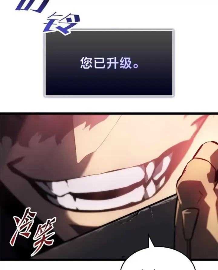 《SSS级狂战士回归》65.自由佣兵图139