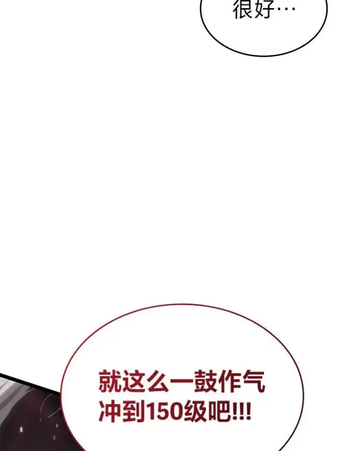 《SSS级狂战士回归》65.自由佣兵图140