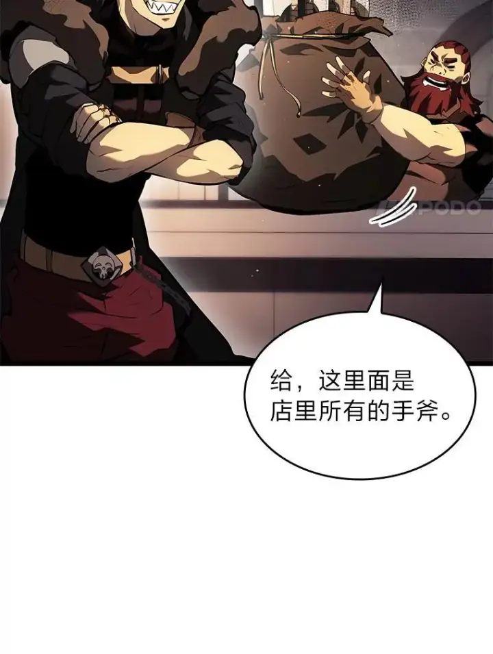 《SSS级狂战士回归》65.自由佣兵图34