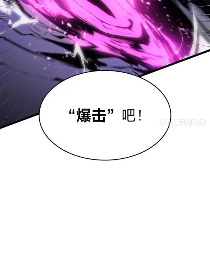 《SSS级狂战士回归》65.自由佣兵图4