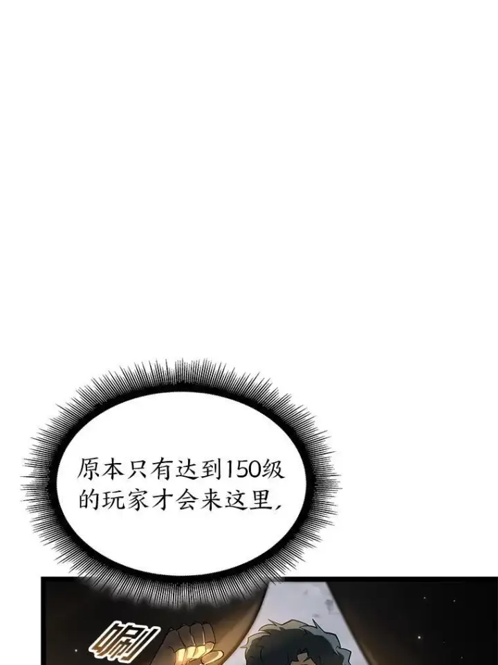 《SSS级狂战士回归》65.自由佣兵图50