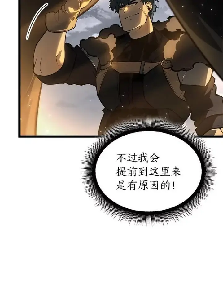 《SSS级狂战士回归》65.自由佣兵图51