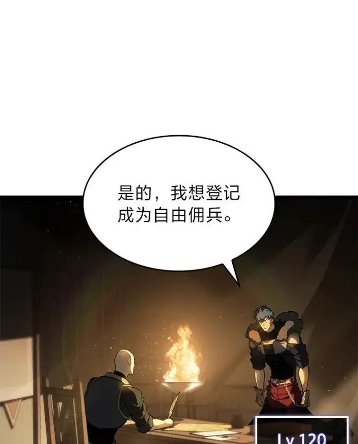 《SSS级狂战士回归》65.自由佣兵图54