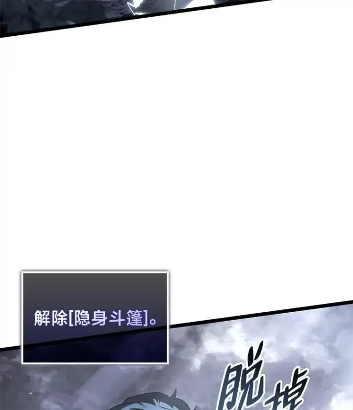 《SSS级狂战士回归》65.自由佣兵图74
