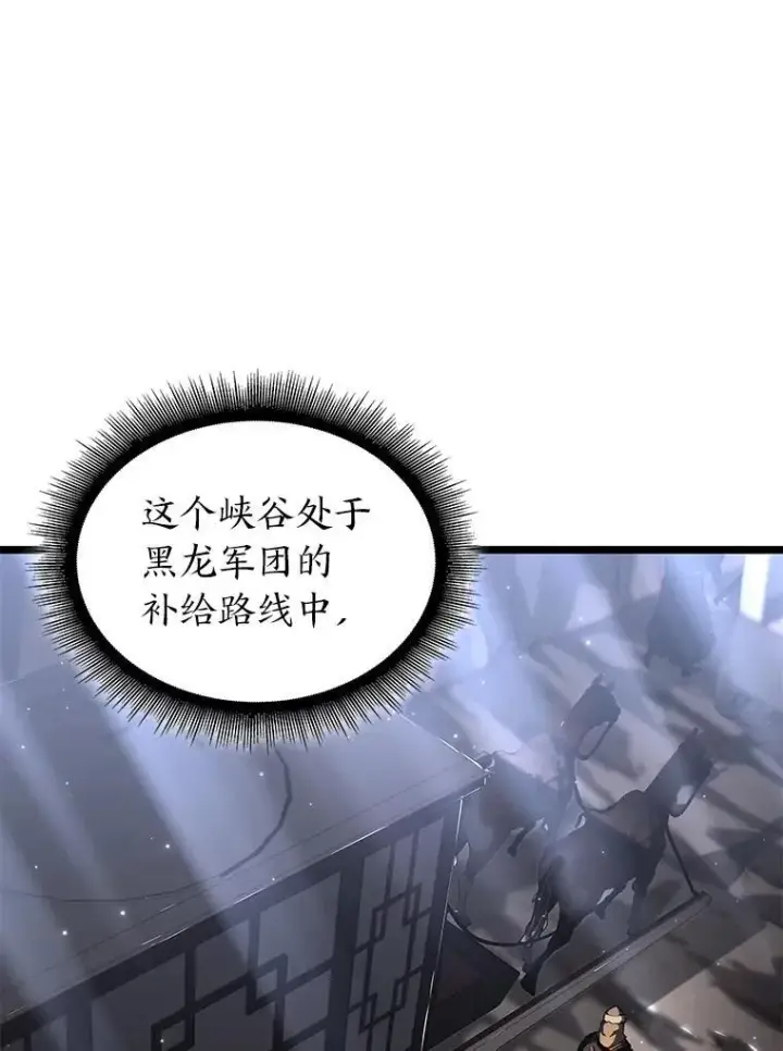 《SSS级狂战士回归》65.自由佣兵图83
