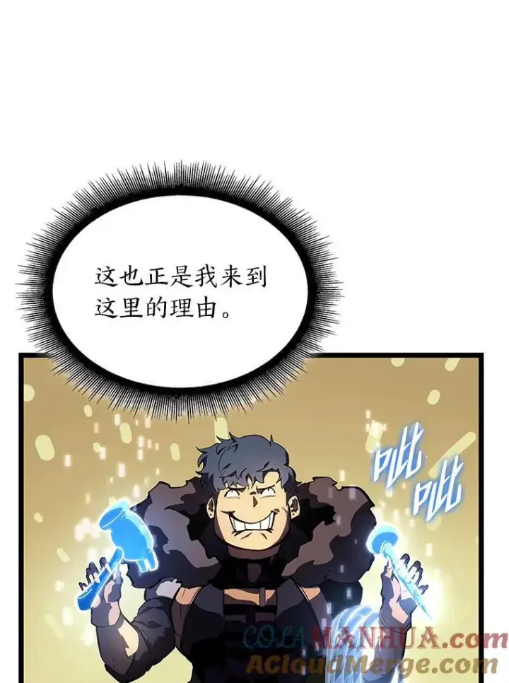 《SSS级狂战士回归》65.自由佣兵图85