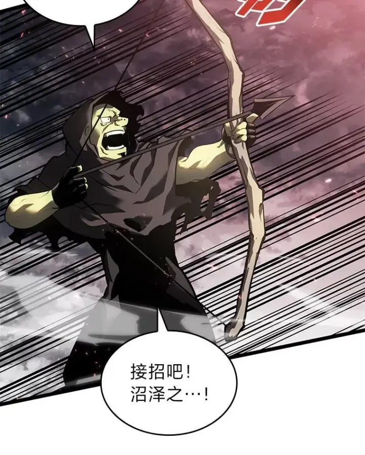 《SSS级狂战士回归》66.敌对阵营图119