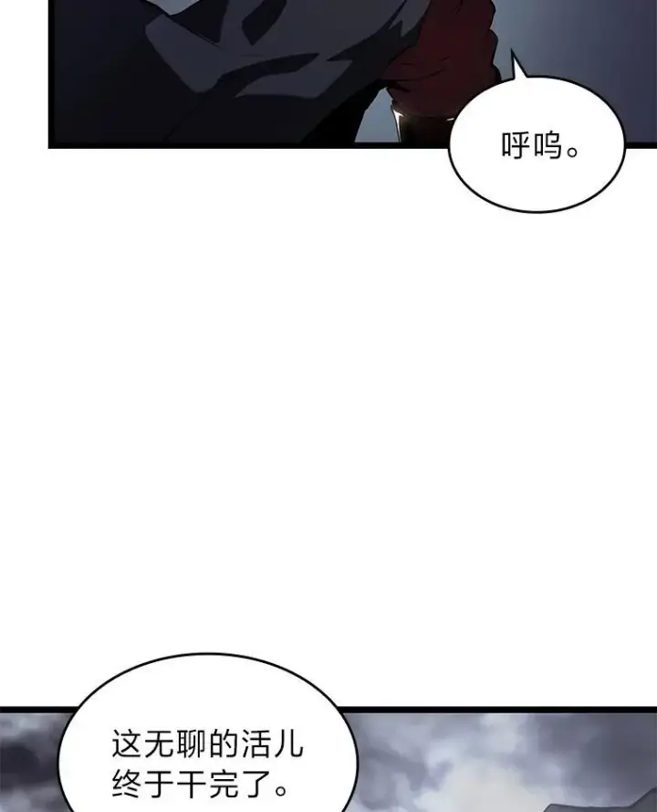 《SSS级狂战士回归》66.敌对阵营图2