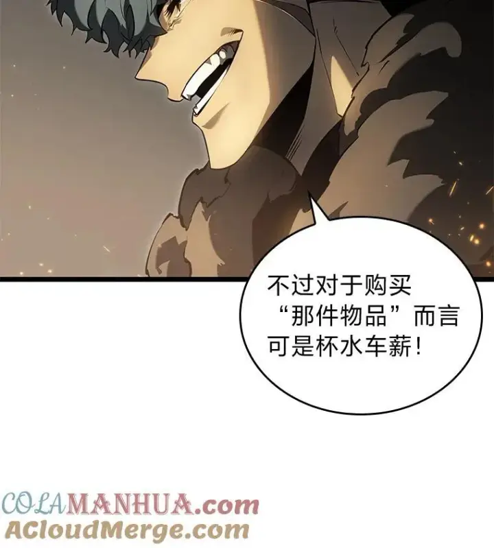 《SSS级狂战士回归》66.敌对阵营图33