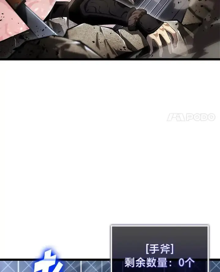 《SSS级狂战士回归》66.敌对阵营图4