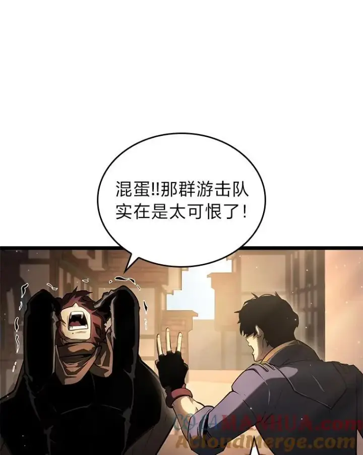 《SSS级狂战士回归》66.敌对阵营图45