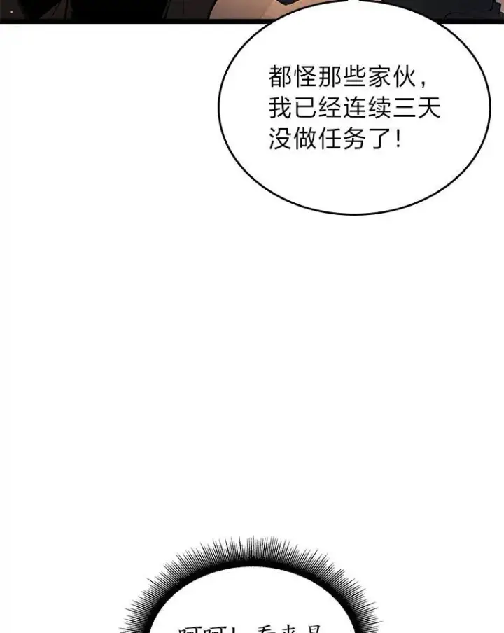 《SSS级狂战士回归》66.敌对阵营图46