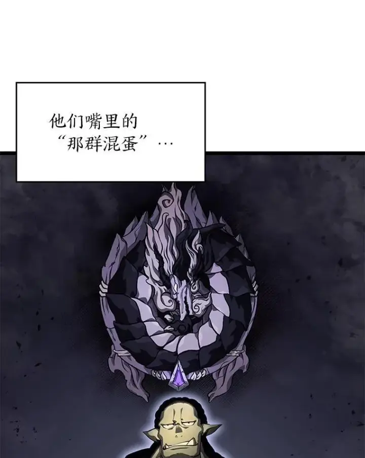 《SSS级狂战士回归》66.敌对阵营图48