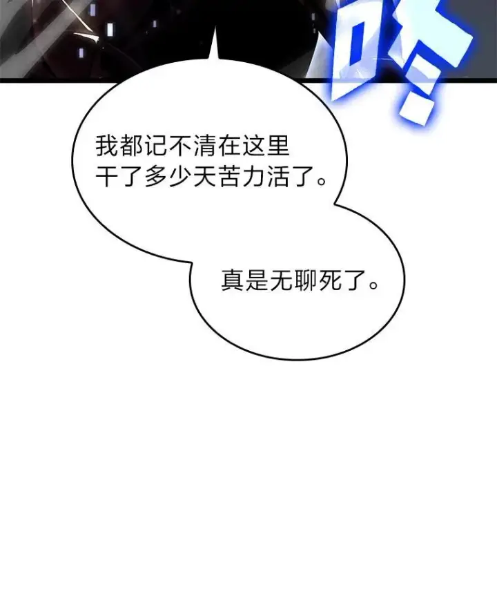 《SSS级狂战士回归》66.敌对阵营图6