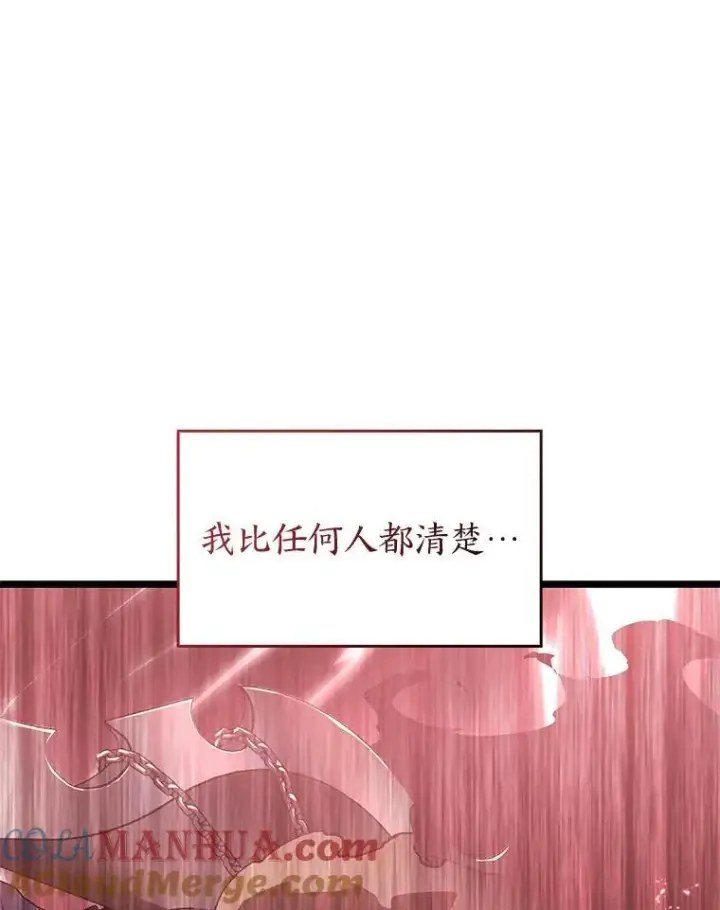 《SSS级狂战士回归》66.敌对阵营图61