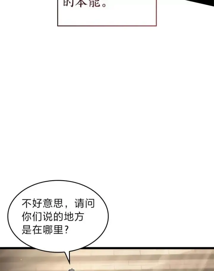 《SSS级狂战士回归》66.敌对阵营图63