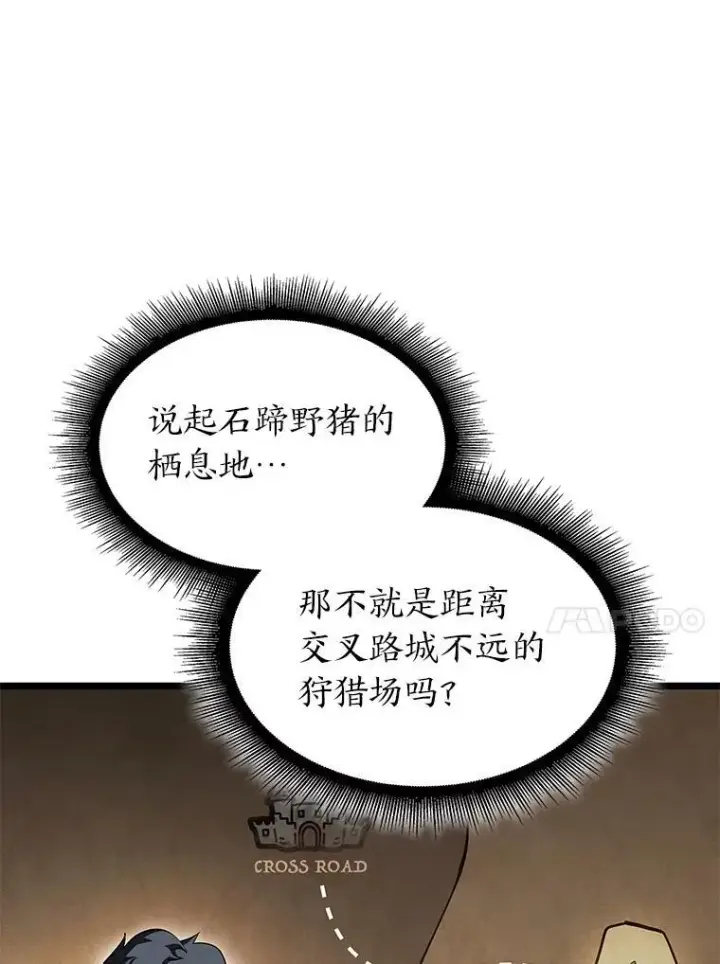 《SSS级狂战士回归》66.敌对阵营图67