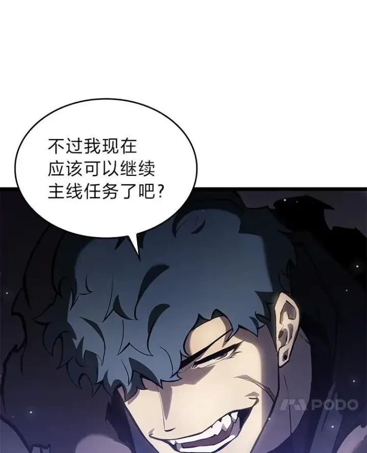 《SSS级狂战士回归》66.敌对阵营图7