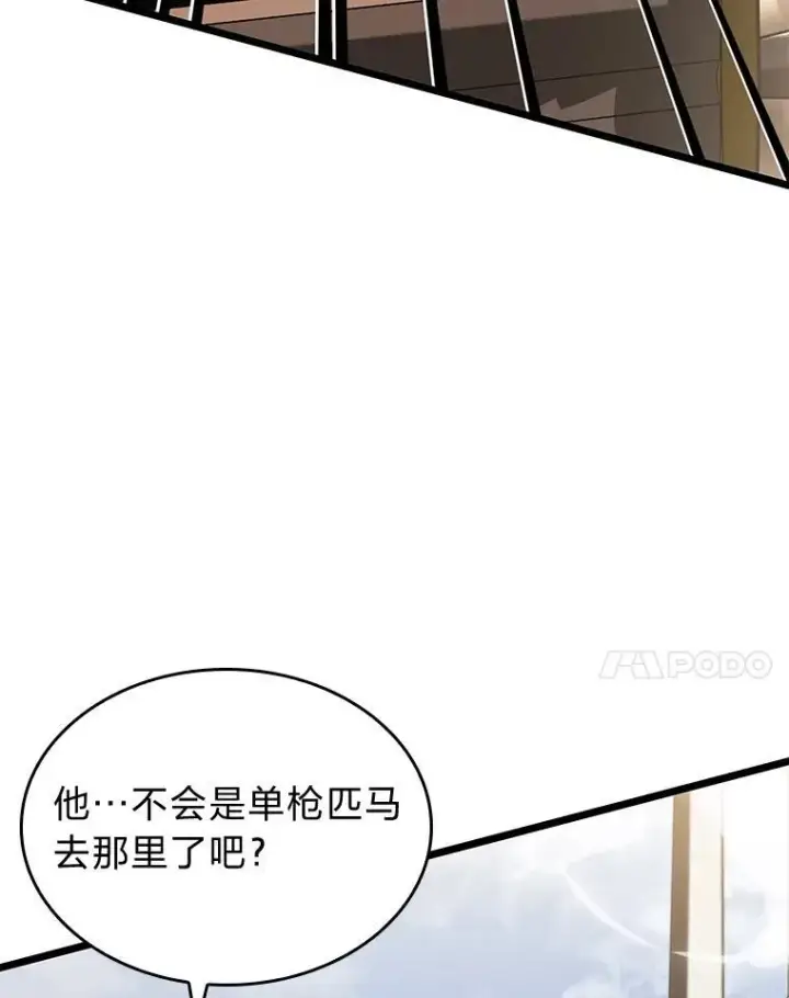 《SSS级狂战士回归》66.敌对阵营图80