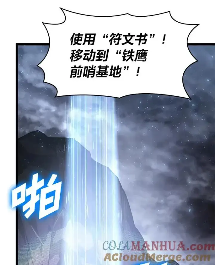 《SSS级狂战士回归》66.敌对阵营图9