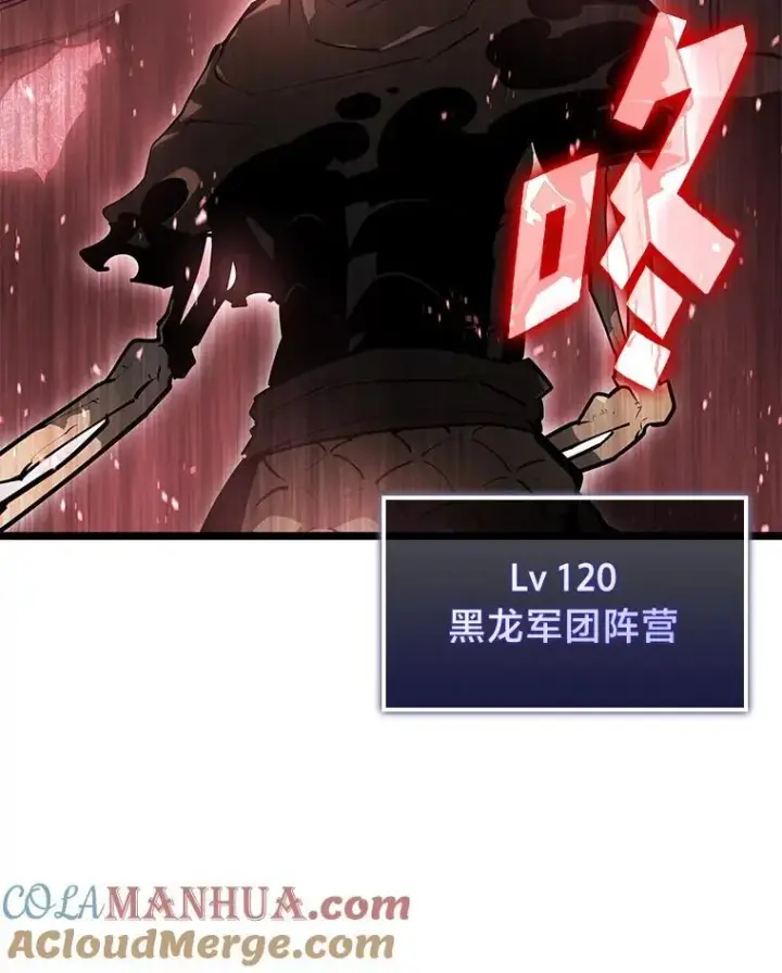 《SSS级狂战士回归》66.敌对阵营图93
