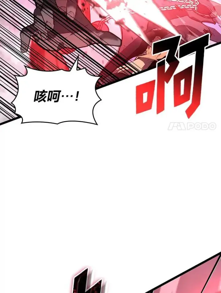 《SSS级狂战士回归》67.钓鱼图106