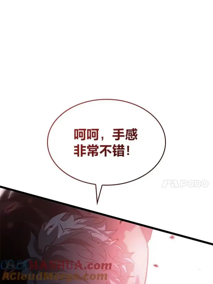 《SSS级狂战士回归》67.钓鱼图109