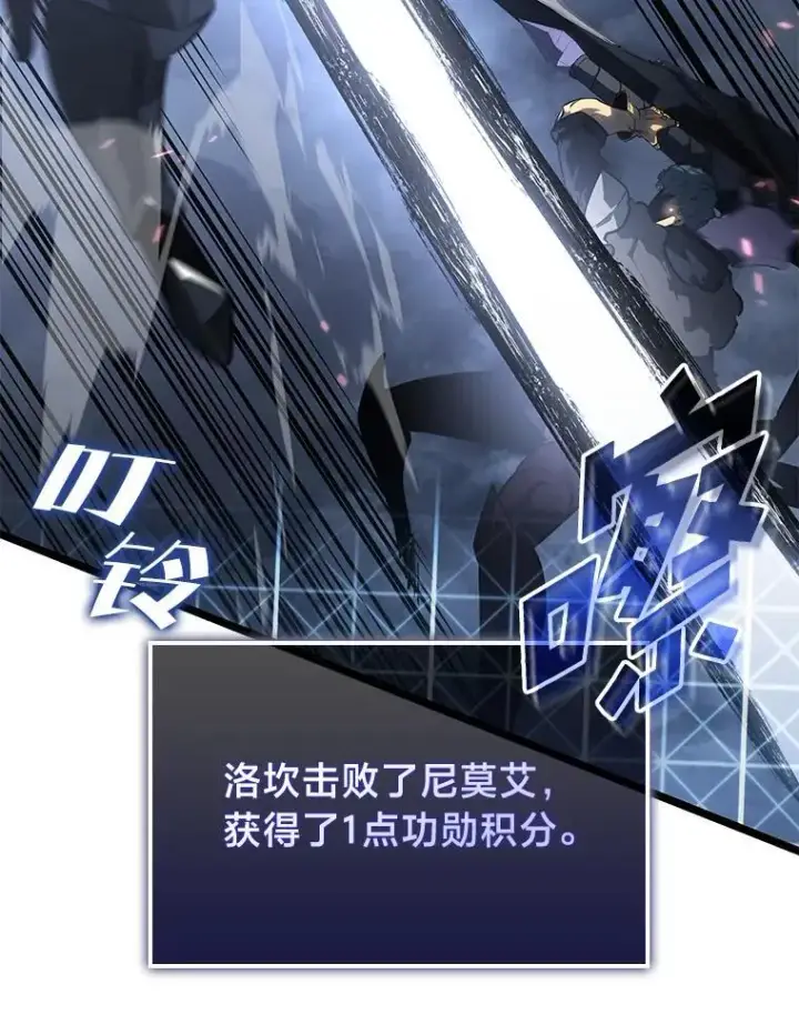 《SSS级狂战士回归》67.钓鱼图120