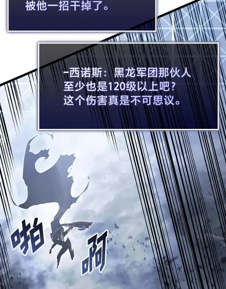 《SSS级狂战士回归》67.钓鱼图124