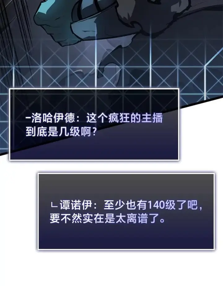 《SSS级狂战士回归》67.钓鱼图126