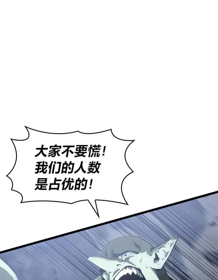 《SSS级狂战士回归》67.钓鱼图127