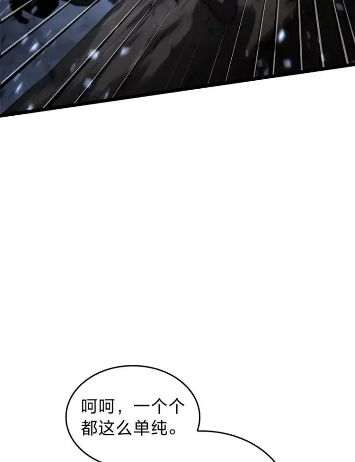 《SSS级狂战士回归》67.钓鱼图131