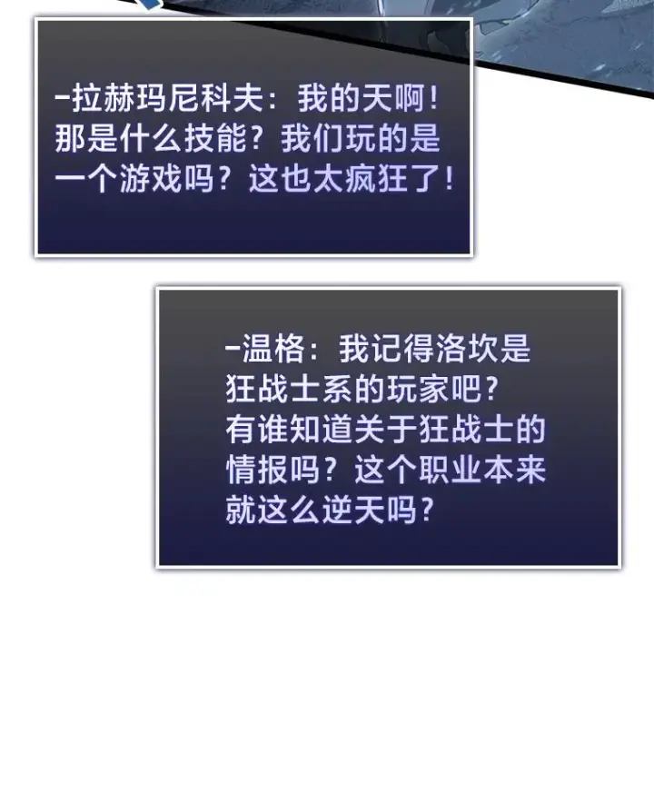 《SSS级狂战士回归》67.钓鱼图147