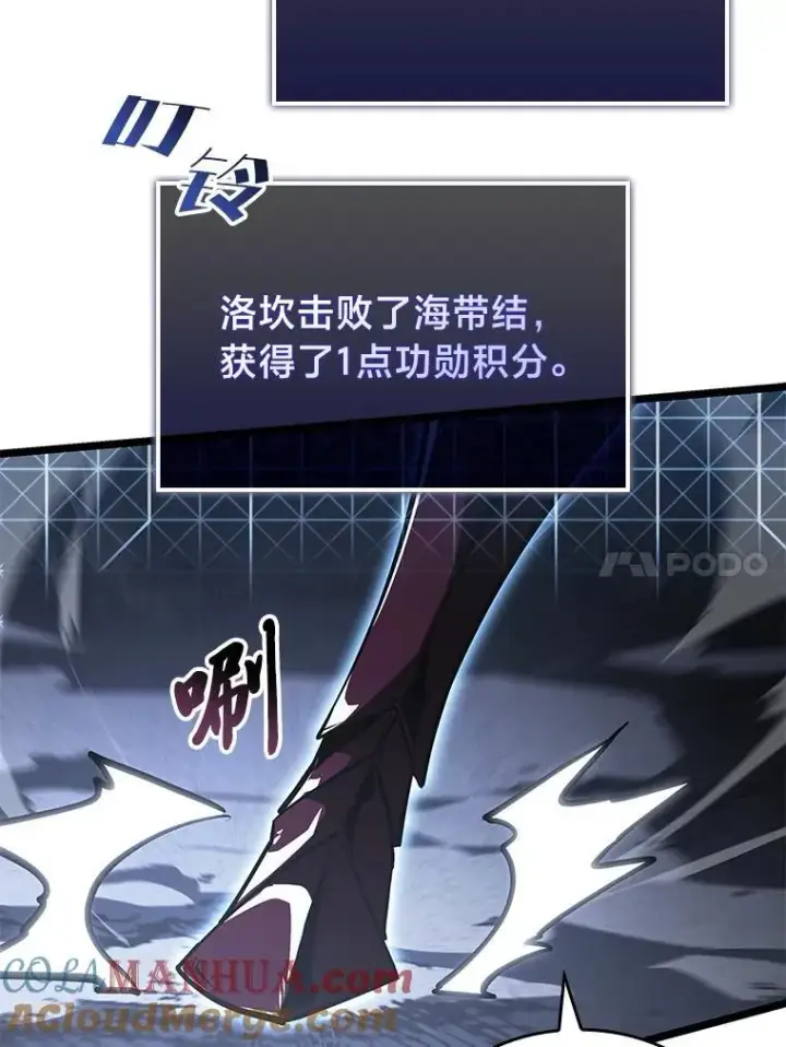 《SSS级狂战士回归》67.钓鱼图149
