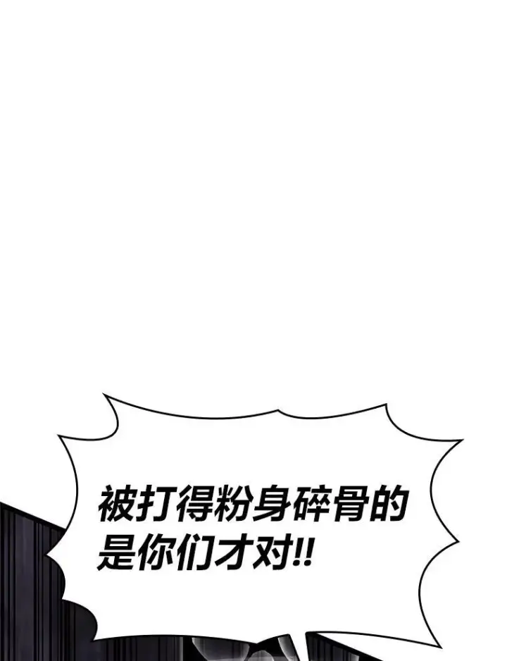 《SSS级狂战士回归》67.钓鱼图15