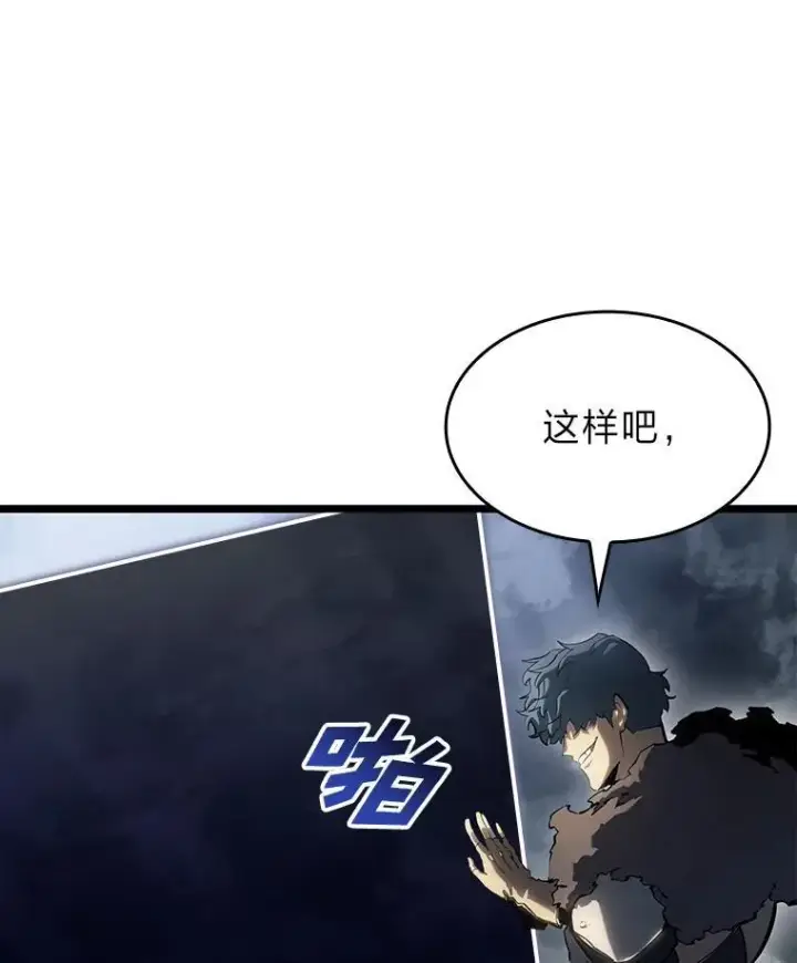 《SSS级狂战士回归》67.钓鱼图156