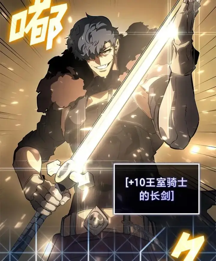 《SSS级狂战士回归》67.钓鱼图160