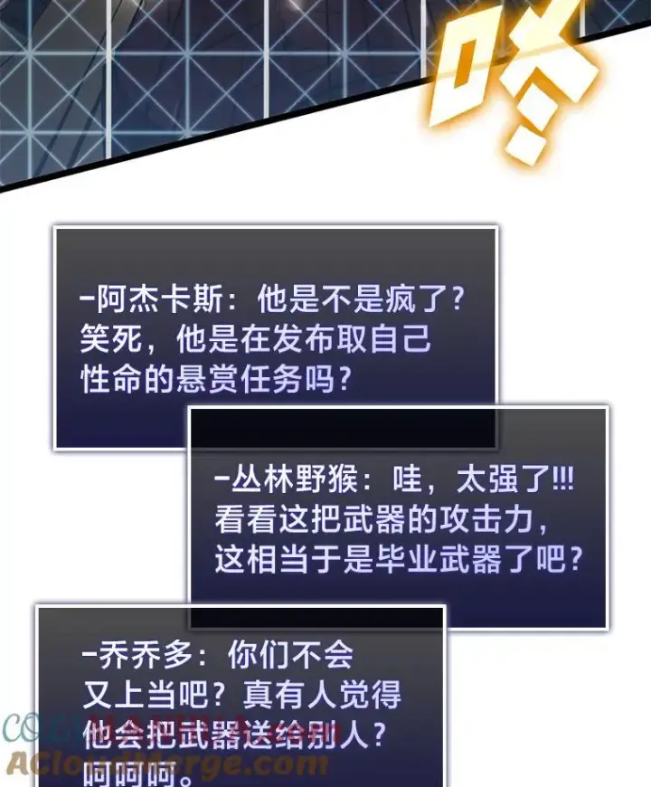《SSS级狂战士回归》67.钓鱼图161