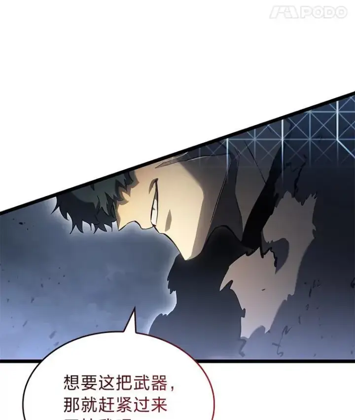 《SSS级狂战士回归》67.钓鱼图163