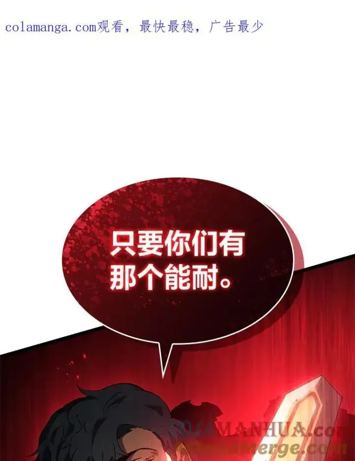 《SSS级狂战士回归》67.钓鱼图168
