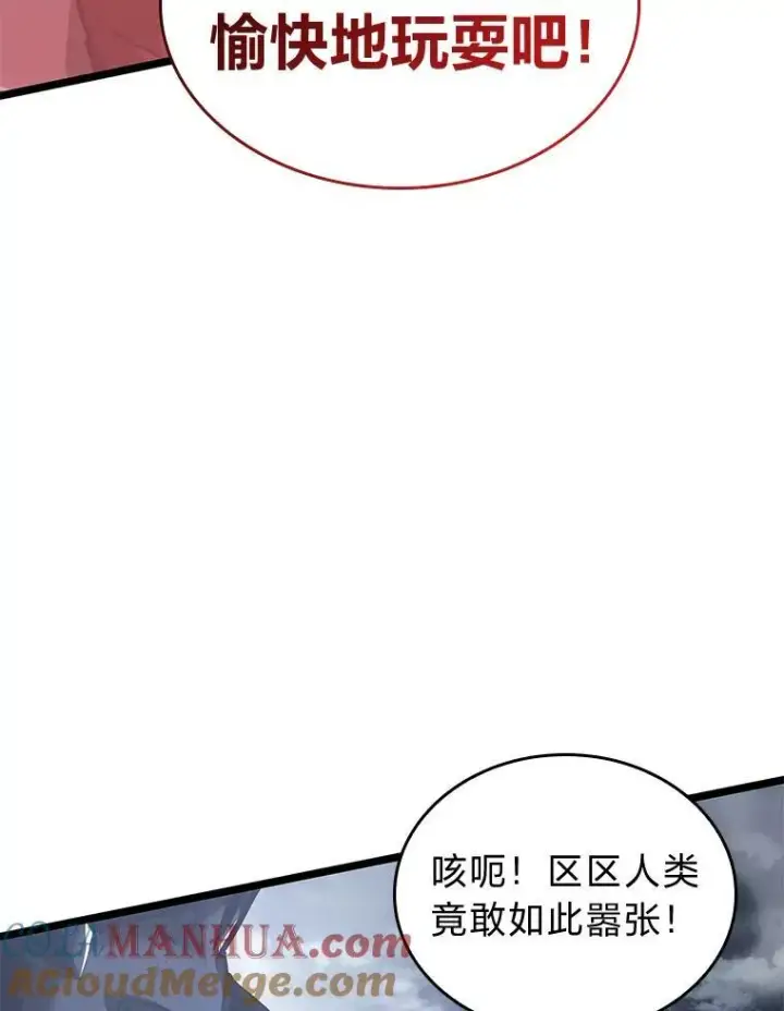 《SSS级狂战士回归》67.钓鱼图5