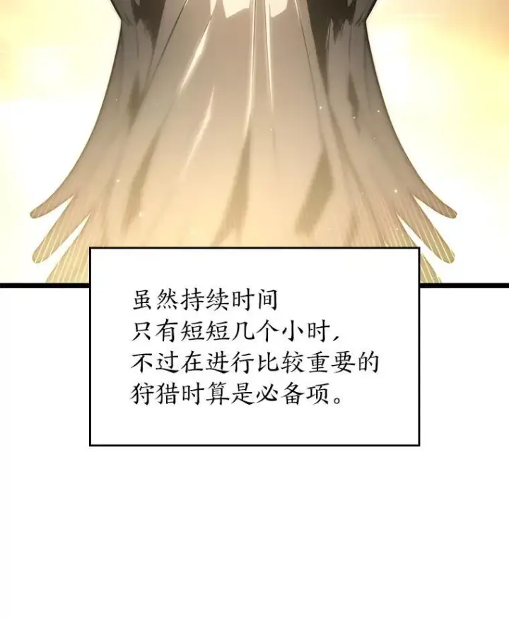 《SSS级狂战士回归》67.钓鱼图50