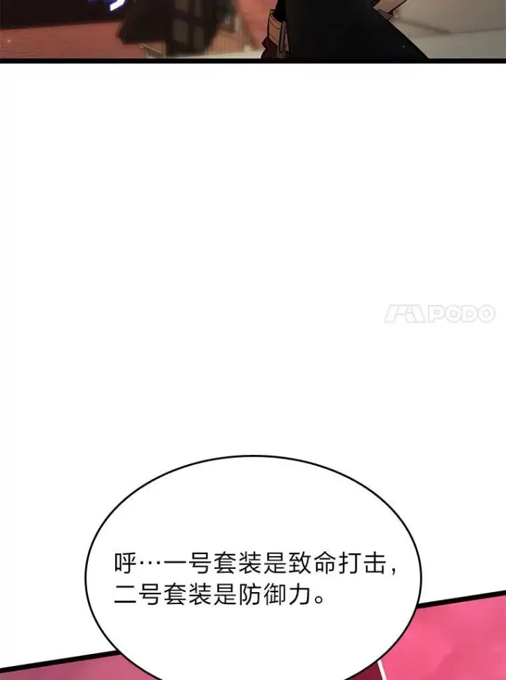 《SSS级狂战士回归》67.钓鱼图52