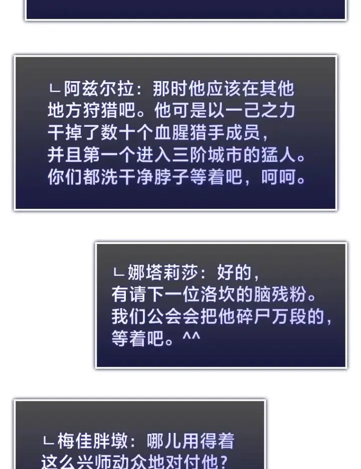 《SSS级狂战士回归》67.钓鱼图64