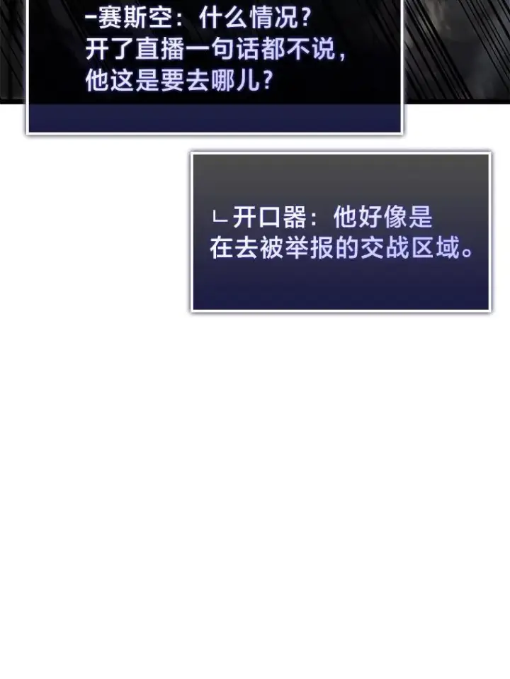 《SSS级狂战士回归》67.钓鱼图76